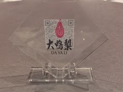 -大鸭梨烤鸭店(花园村店)
