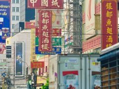 -唐人街(耀华力路)
