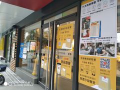 门面-麦当劳(新洲南路店)
