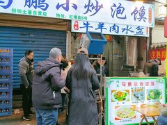 -清真·马洪小炒泡馍馆(钟楼回民街店)