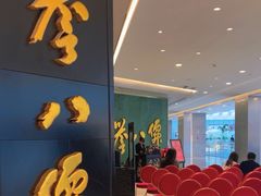 -誉八仙粤菜(万象天地店)