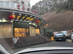 -新疆杭州疗养院·富春山庄