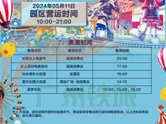 -广州长隆野生动物世界