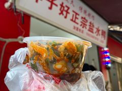 -胖子好盐水鸭(总店)