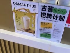 -古茗(湖里五缘湾天虹店)