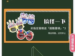 -黑池口感烘焙·生日蛋糕(坂田店)