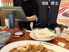 -伽喱博士 Dr.CURRY咖喱饭(太阳宫咖喱店)