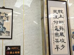 -胡家包子·清真(大众巷店)