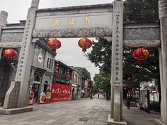 -三坊七巷历史文化街区