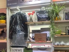 -爱革·奢品·鞋包·衣物·家居(博荟广场店)