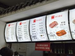 -津门张记包子铺(华昌道店)
