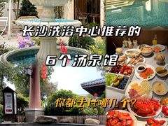 -有马汤泉(长沙店)