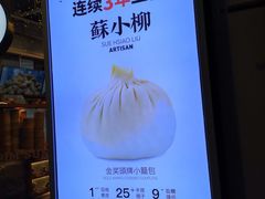 -苏小柳手作点心(控江旭辉分院)