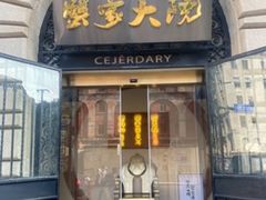 -蟹家大院(外滩店)