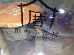 -厝内小眷村(天河南一路店)