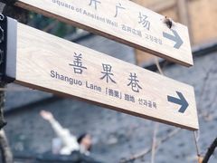 -重庆十八梯传统风貌区