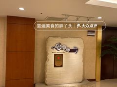 -天伦王朝酒店·盛华瑄餐厅