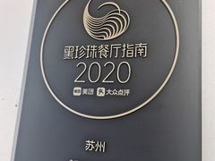 -新聚丰菜馆(太监弄店)