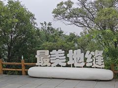 -大青沟风景区