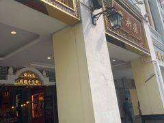 -点都德(北京路贰店)