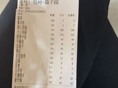 -屯老二农家铁锅炖·行业领军者(梅江店)