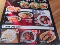 -和府捞面(西溪印象城店)