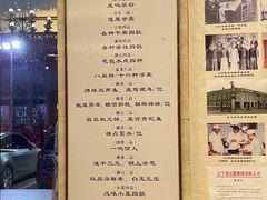 -鹿鸣春饭店(总店)