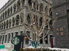 -星巴克臻选(北京前门大街店)