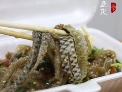 顺德祖传爽鱼皮-陈添記·祖傳爽鱼皮·西关老字号(广州首店)
