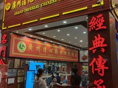 -渔意楼·驰名沙田乳鸽(五羊旗舰店)
