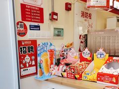 -蜜雪冰城(新北万达一店)