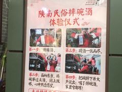 -摔碗酒(永兴坊店)