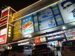 -旺豪超市(胜利购物广场店)