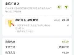 -奈雪的茶(皇庭广场店)