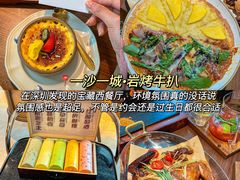 -一沙一城·岩烤牛扒(深圳首店)