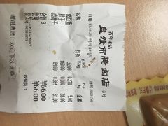 账单-盘飧市(春熙路店)