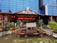 -花溪雨·森林餐厅(石基店)