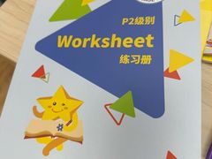 -I-Shine英语国际教育(御桥张江中心)