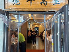 -老牛窝里(总店)