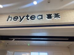 -喜茶(常州新北万达店)