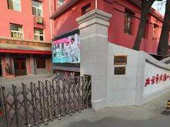 -北京市宏庙小学