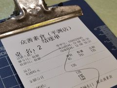 -众善素食(佛平五路店)