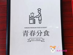 -青春分食(仙林大学城店)
