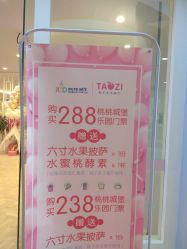 点击看大图 -桃桃城堡(欧亚汇集店)