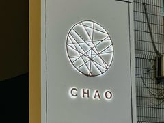 -北京三里屯CHAO酒店