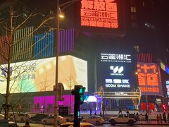 -HIB HUB公社(解放西路店)