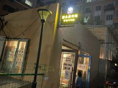 门面-猫头鹰炸鸡