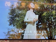 -霸王茶姬(上海静安大悦城店)