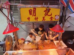 -明记牛杂(新马路分店)