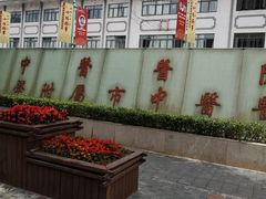 -上海市中医医院(芷江路院区)